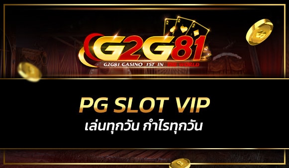 PG SLOT VIP