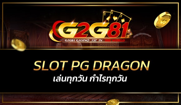 pg slot dragon