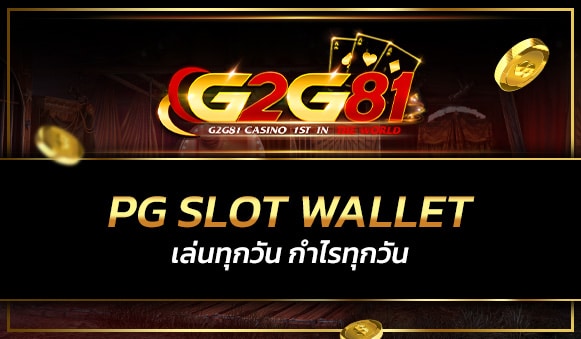 pg slot wallet